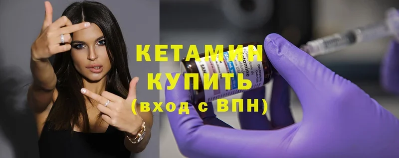 КЕТАМИН ketamine  купить   Белгород 